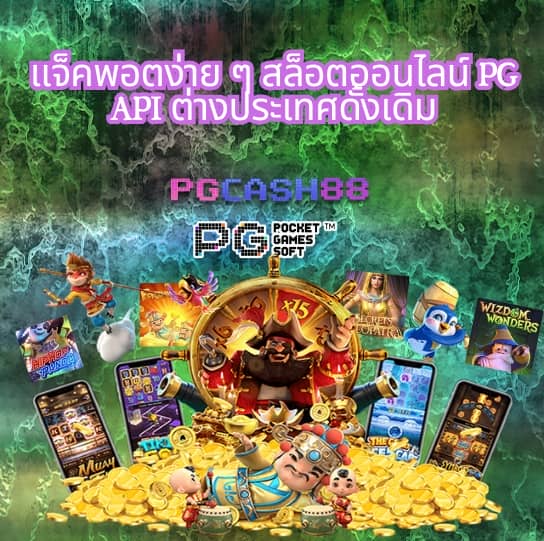 ผลบอลคะแนนสด